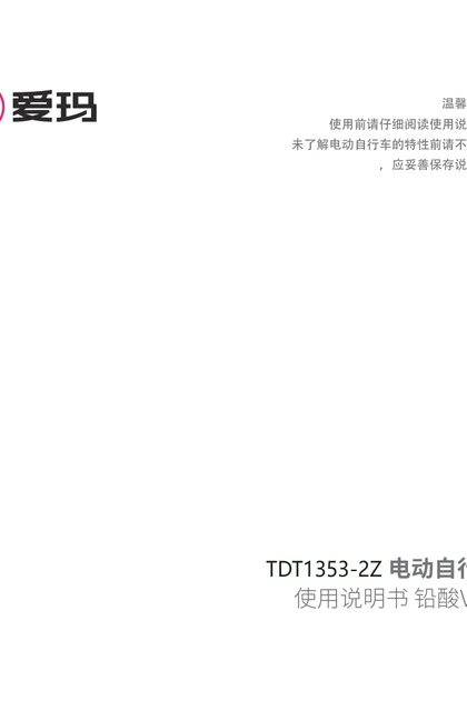aima 爱玛元宇宙Pro2.0G3-6H吉士橘